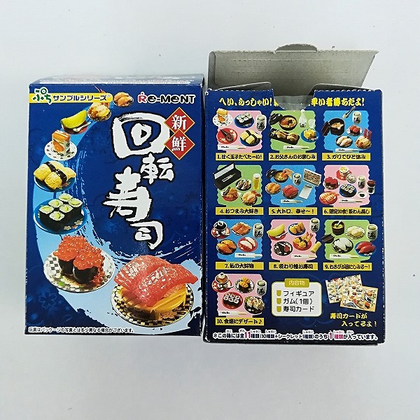 リーメント ぷちサンプル 新鮮 回転寿司 ノーマル 全10種 BOX付_2