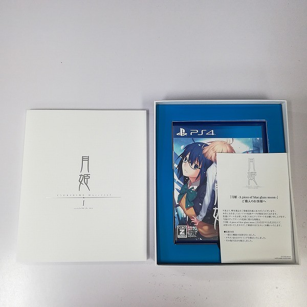 PlayStation4 ソフト 月姫 -A piece of blue glass moon- 初回限定版_2