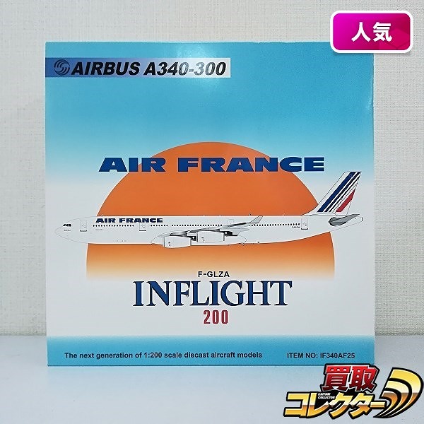 INFLIGHT 1/200 エールフランス エアバス A340-300 F-GLZA_1