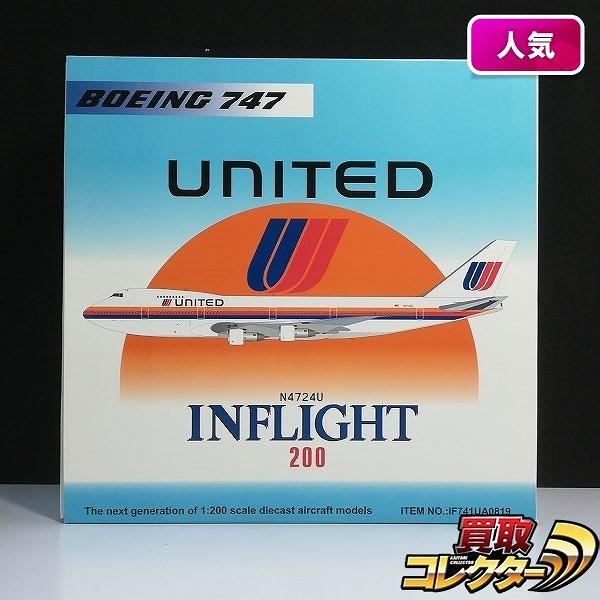 INFLIGHT 1/200 ユナイテッド航空 ボーイング747 N4724U_1