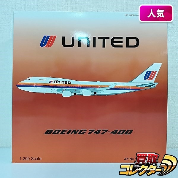 B-Models 1/200 ユナイテッド航空 ボーイング747-400 N187UA_1
