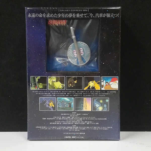 銀河鉄道999 COMPLETE DVD-BOX 1 永遠への旅立ち_2