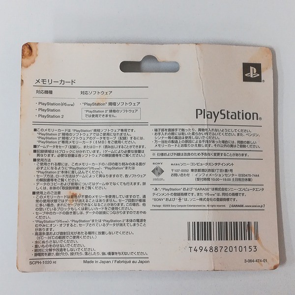 PlayStation メモリーカード SCPH-1020 H HI BI RI_2