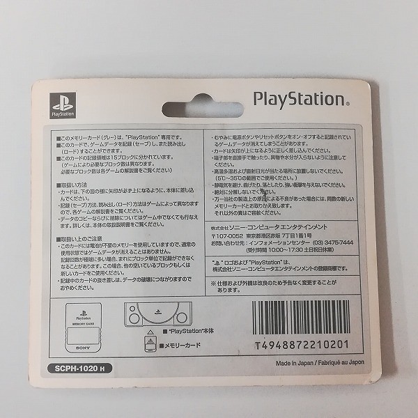 PlayStation メモリーカード SCPH-1020 H HI BI RI_3