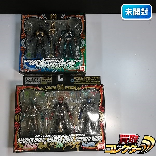 S.I.C. LIMITED VERSION 仮面ライダーサバキ&仮面ライダーエイキ&仮面ライダーダンキ 他_1