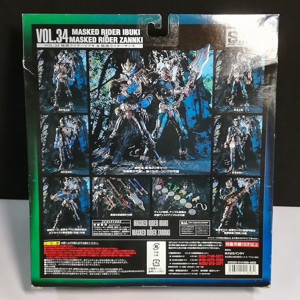 S.I.C. LIMITED VERSION 仮面ライダーサバキ&仮面ライダーエイキ&仮面ライダーダンキ 他_3