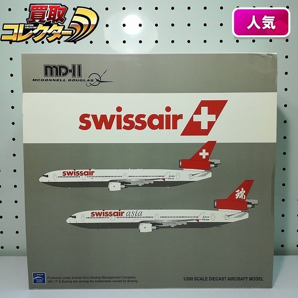 JC wings 1/200 スイス航空 マクドネルダグラス MD-11 HB-IWF_1