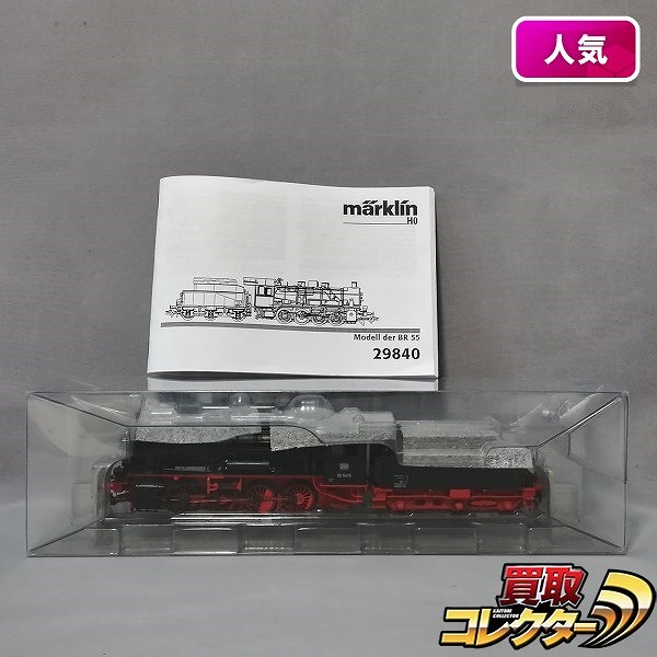 Marklin HO DB BR 55 蒸気機関車 mfx サウンド / 29840 スターターセット_1