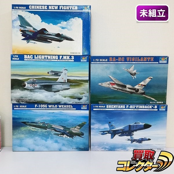 トランペッター 1/72 RA-5C ビジランティ BAC ライトニング F.MK.3 他_1