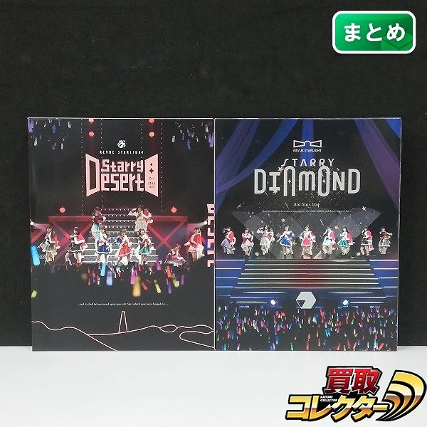 Blu-ray 少女☆歌劇 レヴュースタァライト 2nd STAR LIVE STARRY DESERT 他