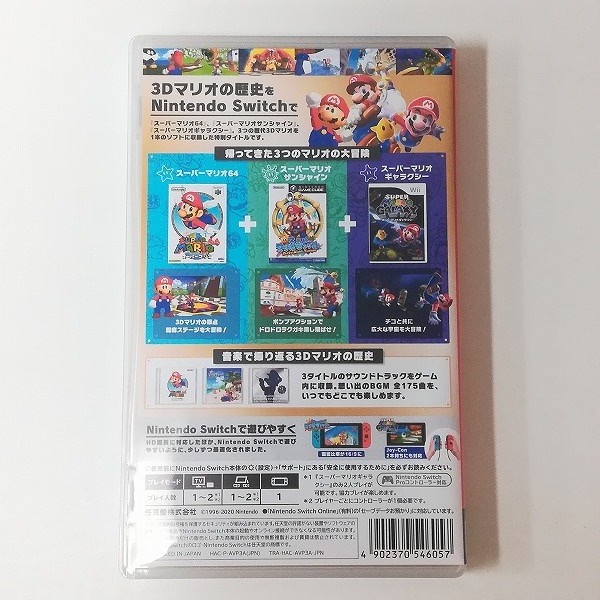 Nintendo Switch ソフト スーパーマリオ 3Dコレクション_2