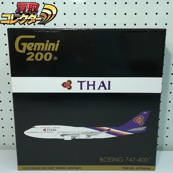 ジェミニ 1/200 タイ国際航空 ボーイング 747-400 HS-TGP_1