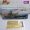 ピットロード 1/700 日本海軍 戦艦 大和 最終時 + 純正グレードアップパーツセット