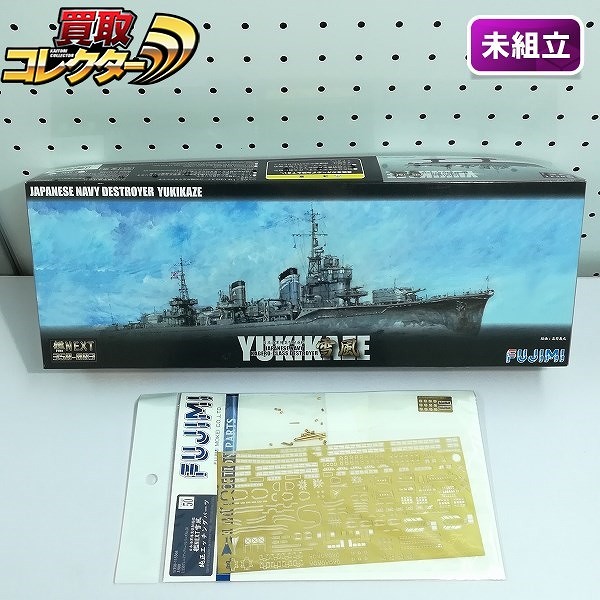 フジミ 艦NEXT 1/350 日本海軍 駆逐艦 雪風 + 純正エッチングパーツ_1