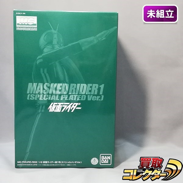 MG FIGURE-RISE 1/8 仮面ライダー新1号 スペシャルメッキver. プレミアムバンダイ限定