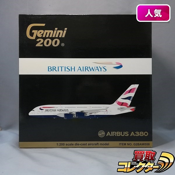 ジェミニ 1/200 ブリティッシュエアウェイズ エアバスA380 G-XLEB_1