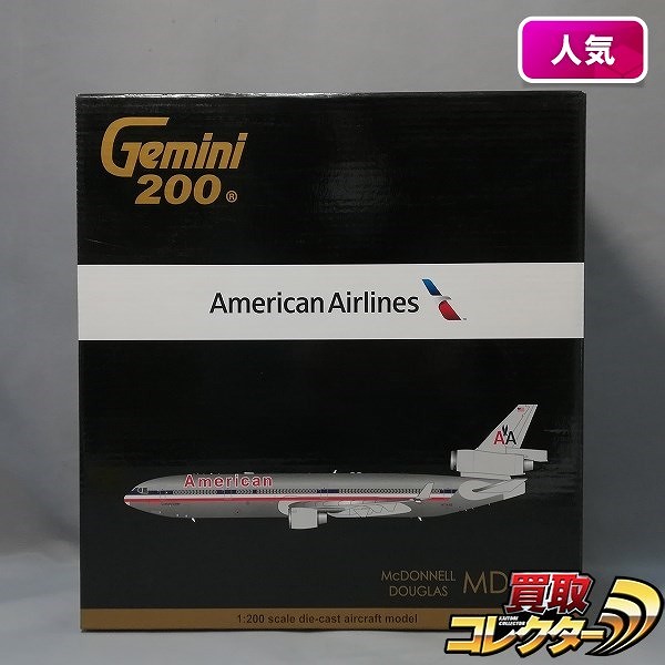 ジェミニ 1/200 アメリカン航空 マクドネルダグラス MD-11 N1764B_1