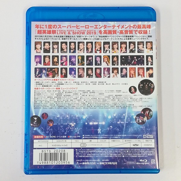 Blu-ray 超英雄祭 KAMEN RIDER×SUPER SENTAI LIVE＆SHOW 2019_2