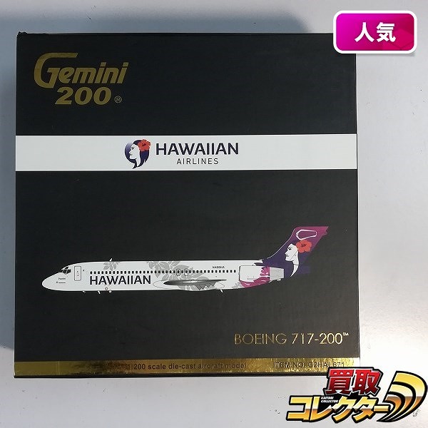 ジェミニ 1/200 ハワイアン航空 ボーイング 717-200 N488HA_1