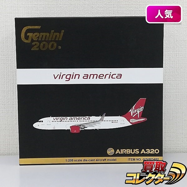 ジェミニ 1/200 ヴァージンアトランティック航空 エアバスA320 N361VA_1