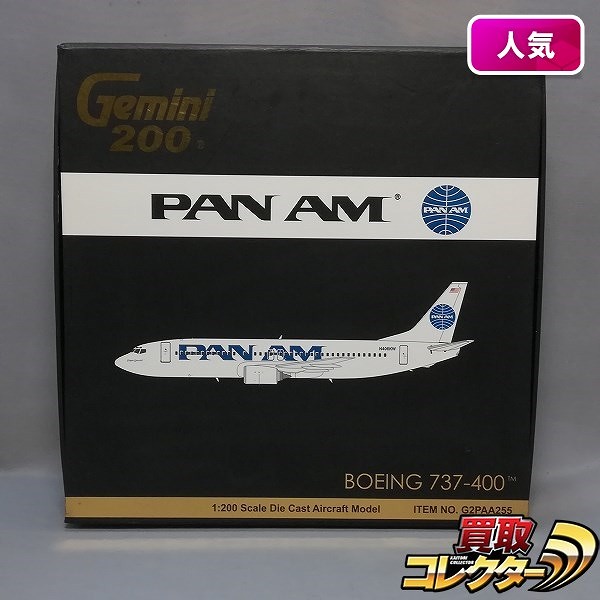 ジェミニ 1/200 PAN AM パンアメリカン航空 ボーイング737-400 N406KW_1