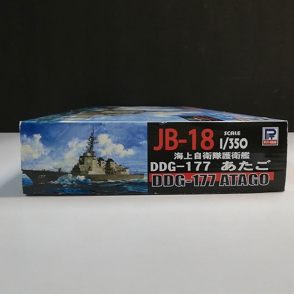 ピットロード 1/350 JB-18 海上自衛隊護衛艦 DDG-177 あたご_2