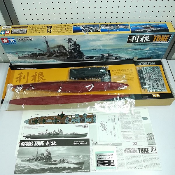 タミヤ 1/350 艦船シリーズ 日本重巡洋艦 利根_2