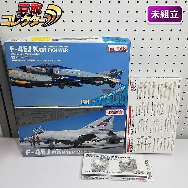 ファインモールド 1/72 航空自衛隊 F-4EJ F-4EJ改 ラストフライト記念(ブルー) 他_1