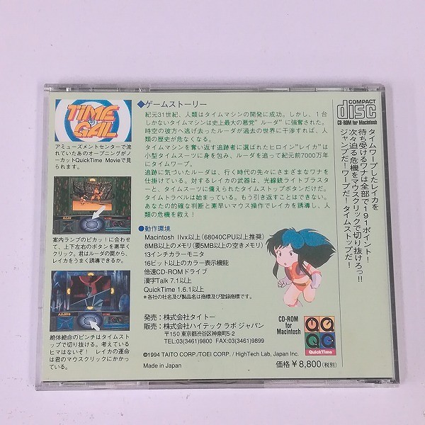 Macintosh CD-ROM ソフト タイムギャル_2