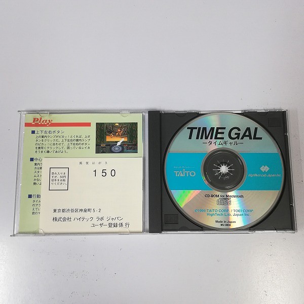 Macintosh CD-ROM ソフト タイムギャル_3