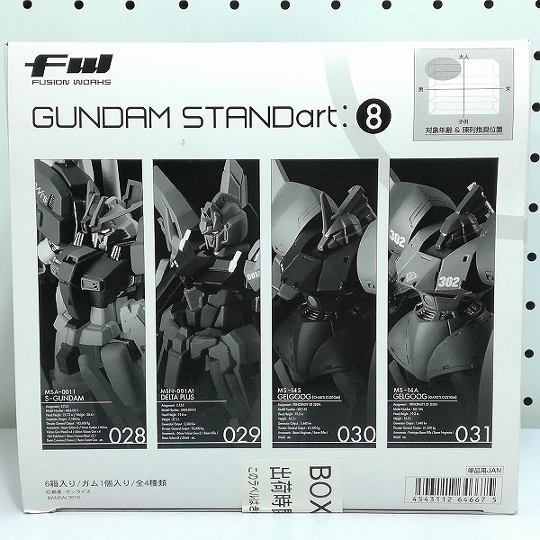 バンダイ Fw GUNDAM STANDart: 8 1BOX_2