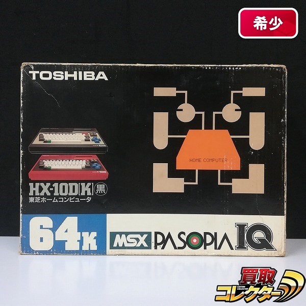 MSX 東芝 ホームコンピュータ 64K HX-10DK 黒 PASOPIA IQ_1