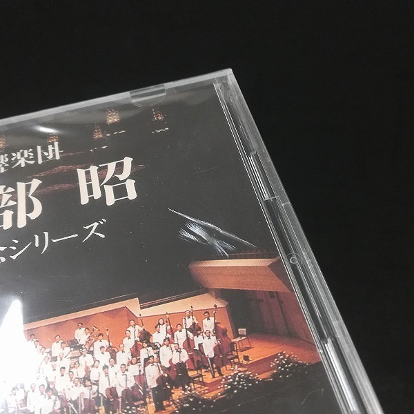 CD 伊福部昭 百年紀 Vol.4 東宝映画 ミュージックファイル 他_3