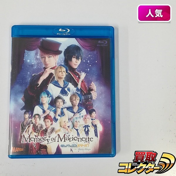 Blu-ray あんさんぶるスターズ! Extra Stage Memory of Marionette_1