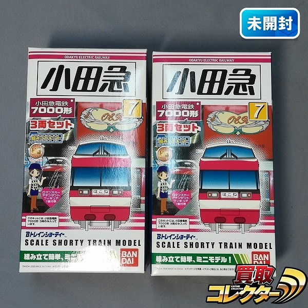 Bトレインショーティー 小田急電鉄7000形 3両セット ×2_1