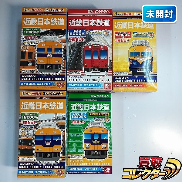 Bトレインショーティー 近畿日本鉄道 12400系 4両セット 12200系 新スナックカー 2両セット 他_1