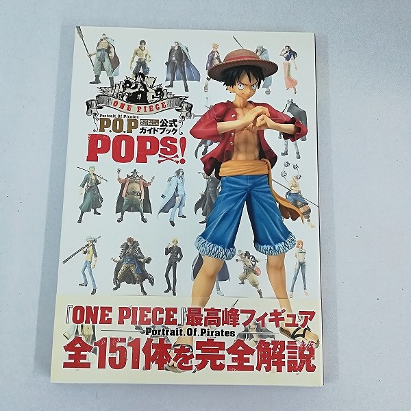 P.O.P 公式ガイドブック POPS! フィギュア付き限定版_3