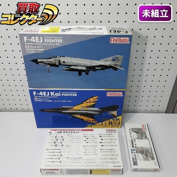 ファインモールド 1/72 航空自衛隊 F-4EJ 301号機ファイナル F-4EJ改 ラストフライト記念 イエロー 他_1