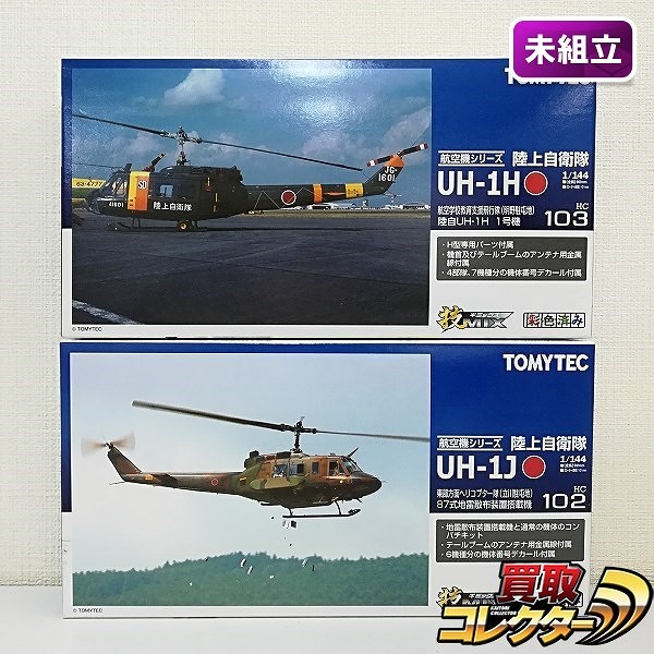 技MIX 1/144 航空機シリーズ HC102 陸上自衛隊 UH-1J 東部方面ヘリコプター隊 立川駐屯地 87式地雷散布装置搭載機 他_1