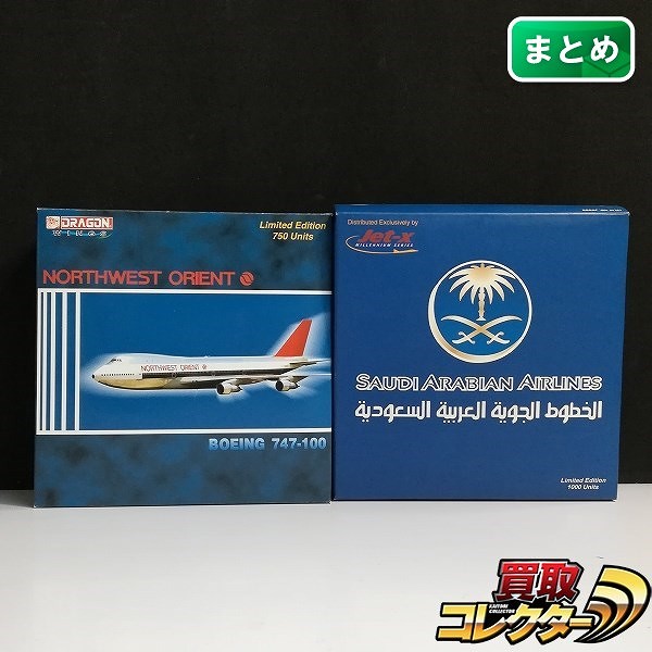 ドラゴン 1/400 サウジアラビア航空 MD-11 HZ-HM7 他_1