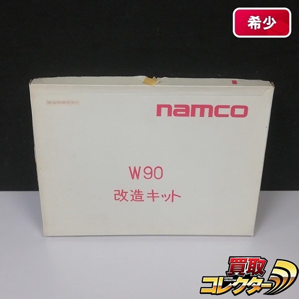 ナムコ アーケードゲーム ROM キット バーニングフォース_1
