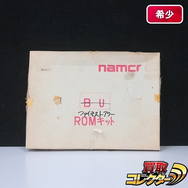 ナムコ アーケードゲーム ROM キット 超絶倫人 ベラボーマン