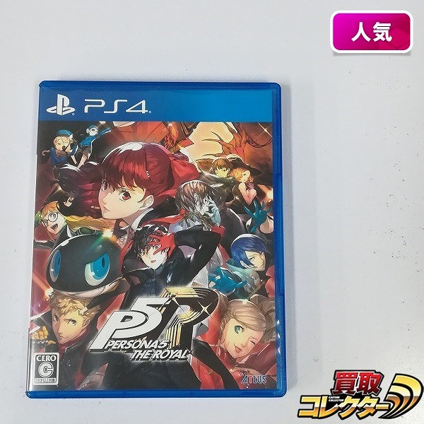 PlayStation4 ソフト ペルソナ5 ザ・ロイヤル_1