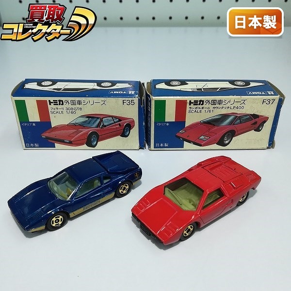 トミカ 青箱 F35 フェラーリ 308GTB 青 F37 ランボルギーニカウンタック LP400 赤_1