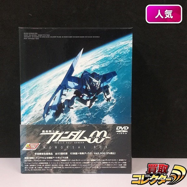 DVD 機動戦士ガンダム00 MEMORIAL BOX 初回限定_1