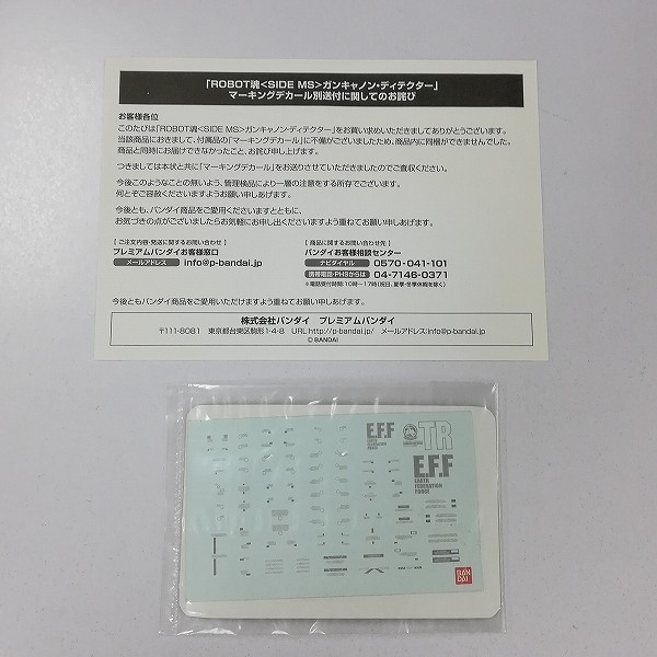 ROBOT魂 Ka signature SIDE MS ガンキャノン・ディテクター 魂ウェブ商店限定_3
