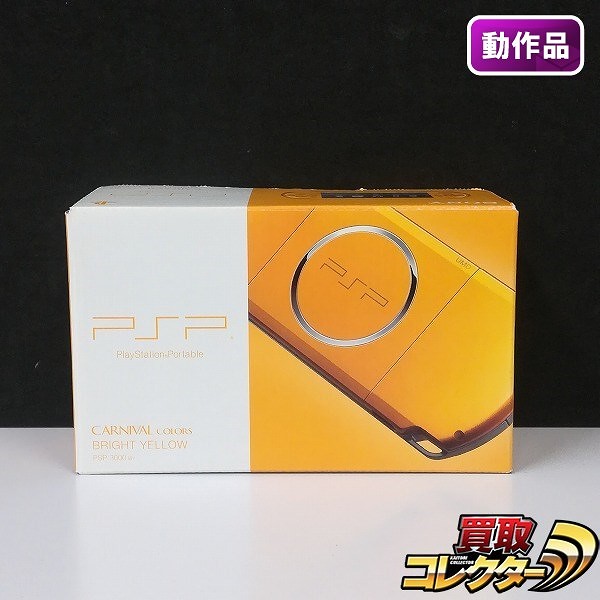 SONY PSP-3000 ブライトイエロー_1