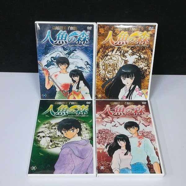 高橋留美子劇場 人魚の森 DVD-BOX〈初回5000セット限定生産・4枚組