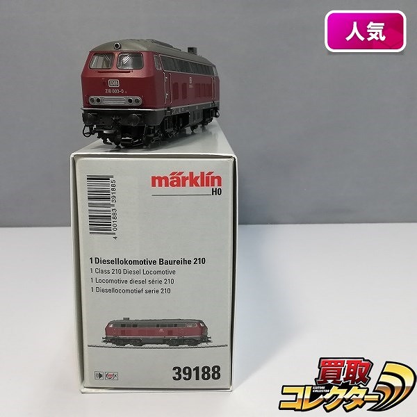 メルクリン HO 39188 DB 210 ディーゼル機関車 mfx+ サウンド_1