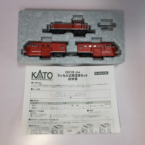 KATO Nゲージ 10-1127 DD16-304 ラッセル式 除雪車セット_2
